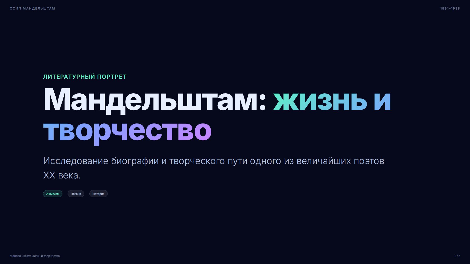 Слайд 1