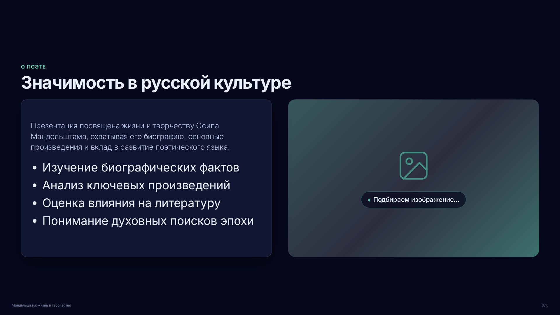 Слайд 3