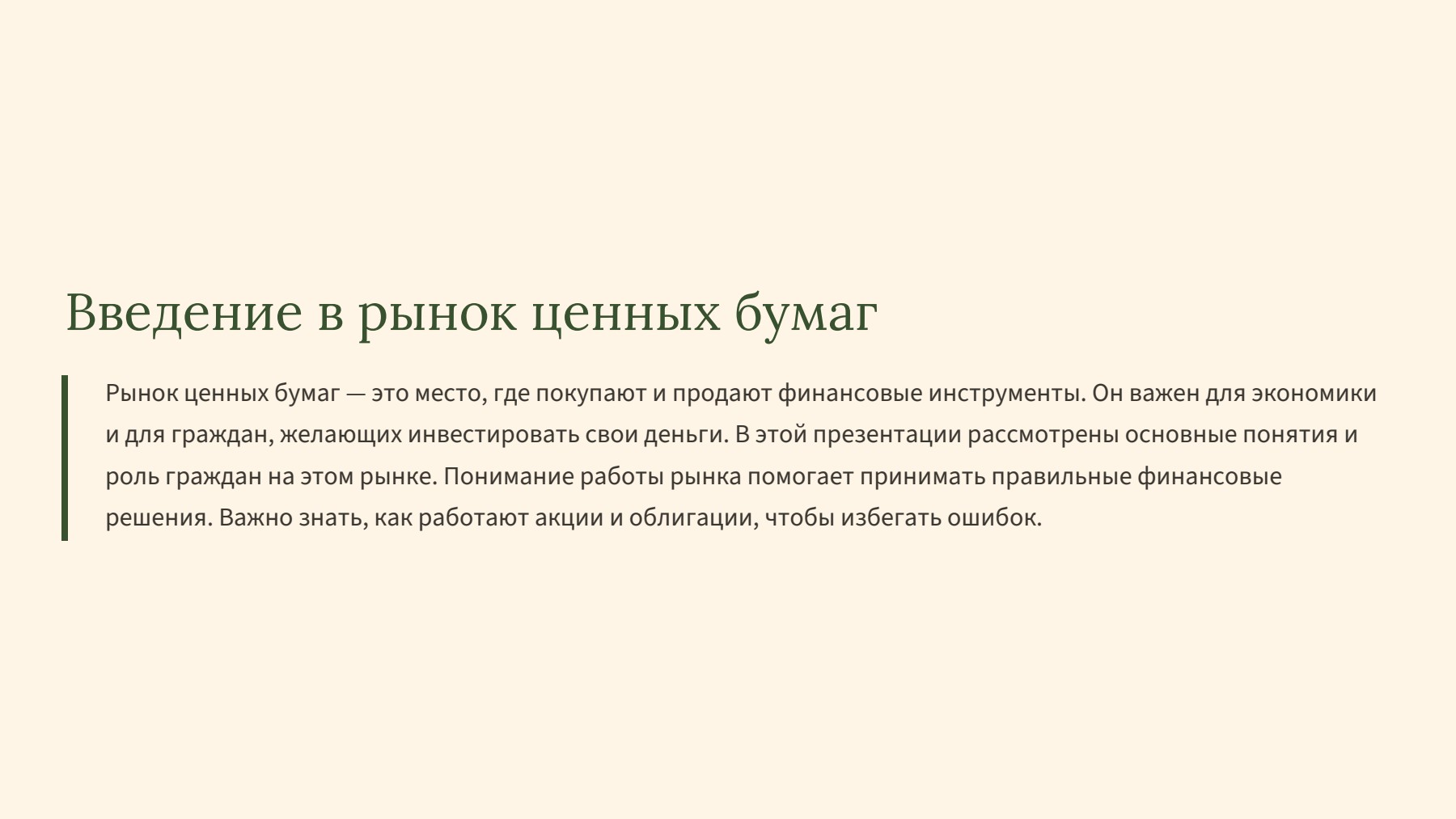 Слайд 2