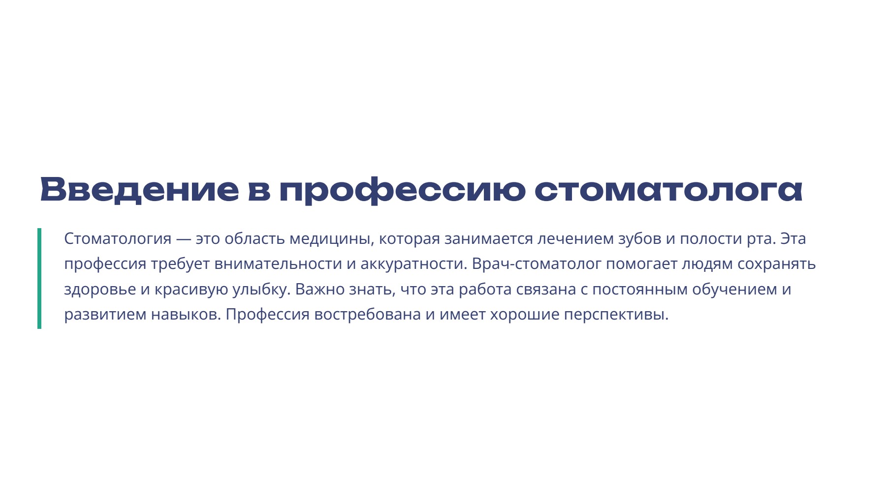 Слайд 2