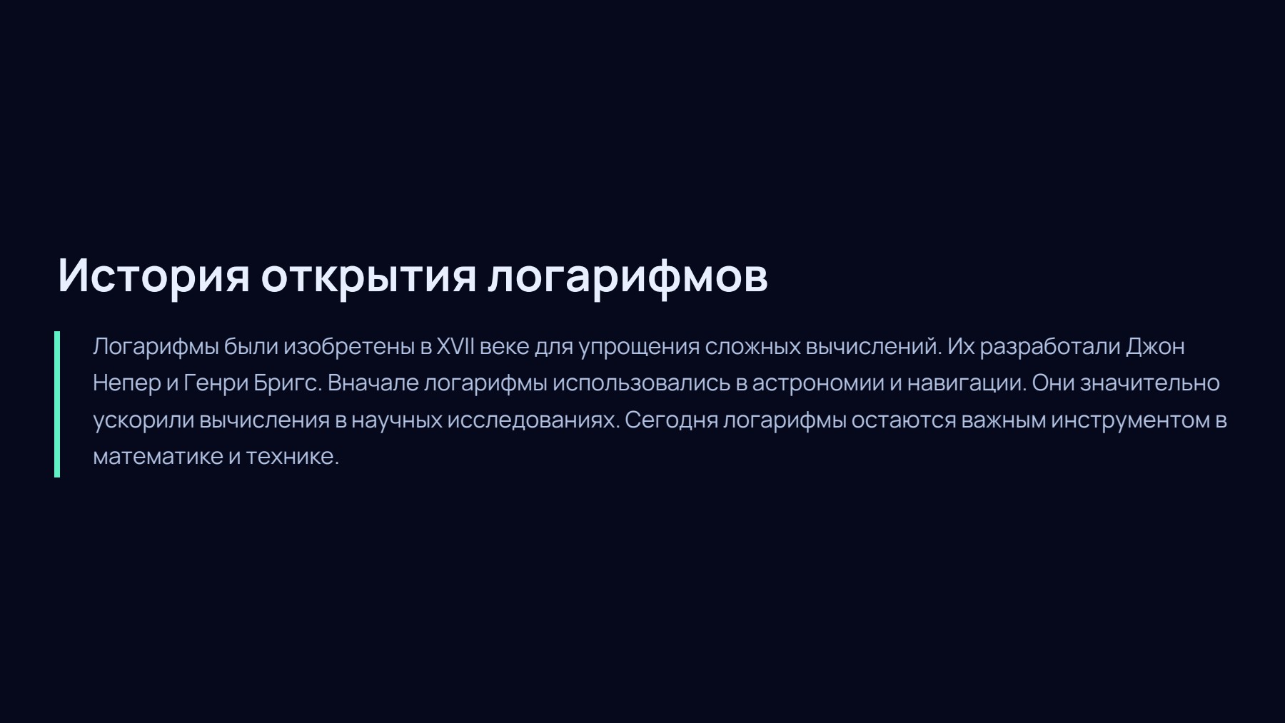 Слайд 2