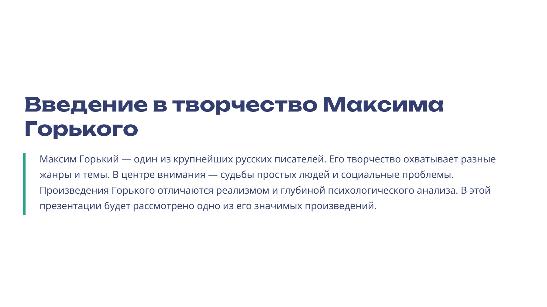 Слайд 2