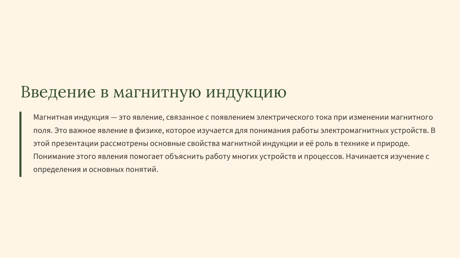 Слайд 2