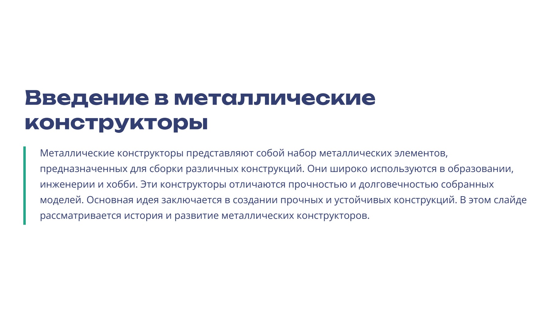 Слайд 2
