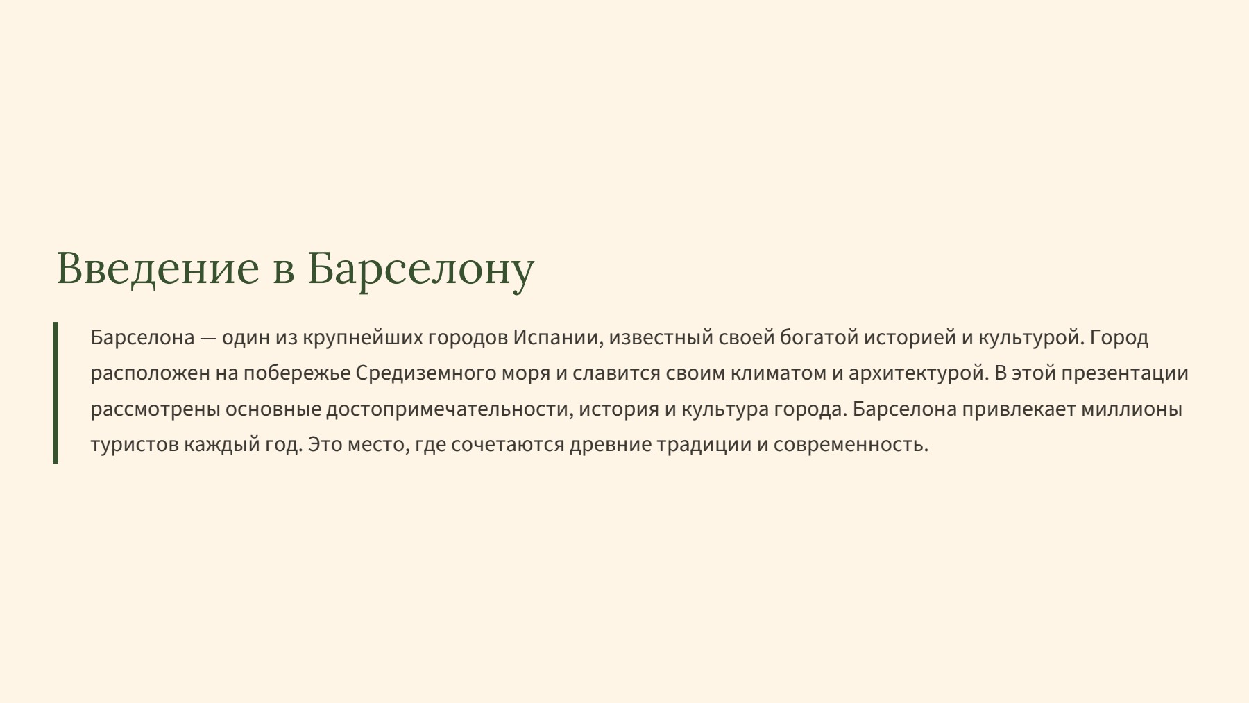 Слайд 2