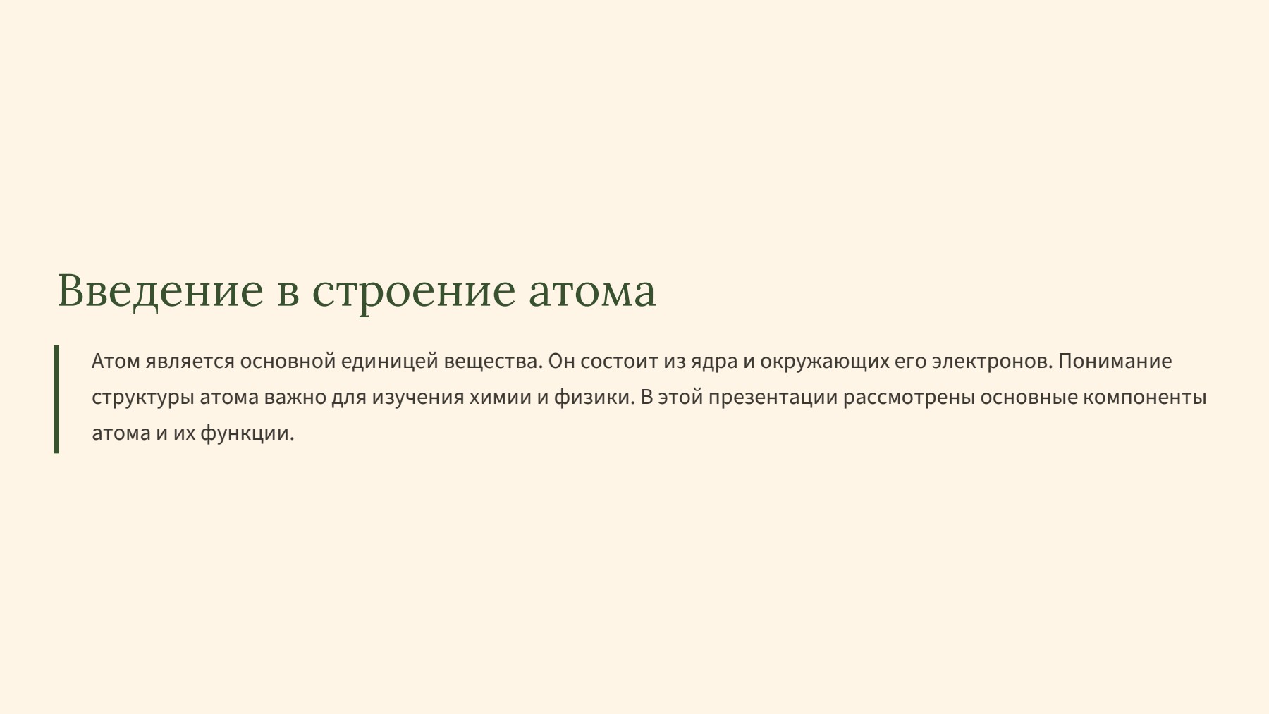 Слайд 2