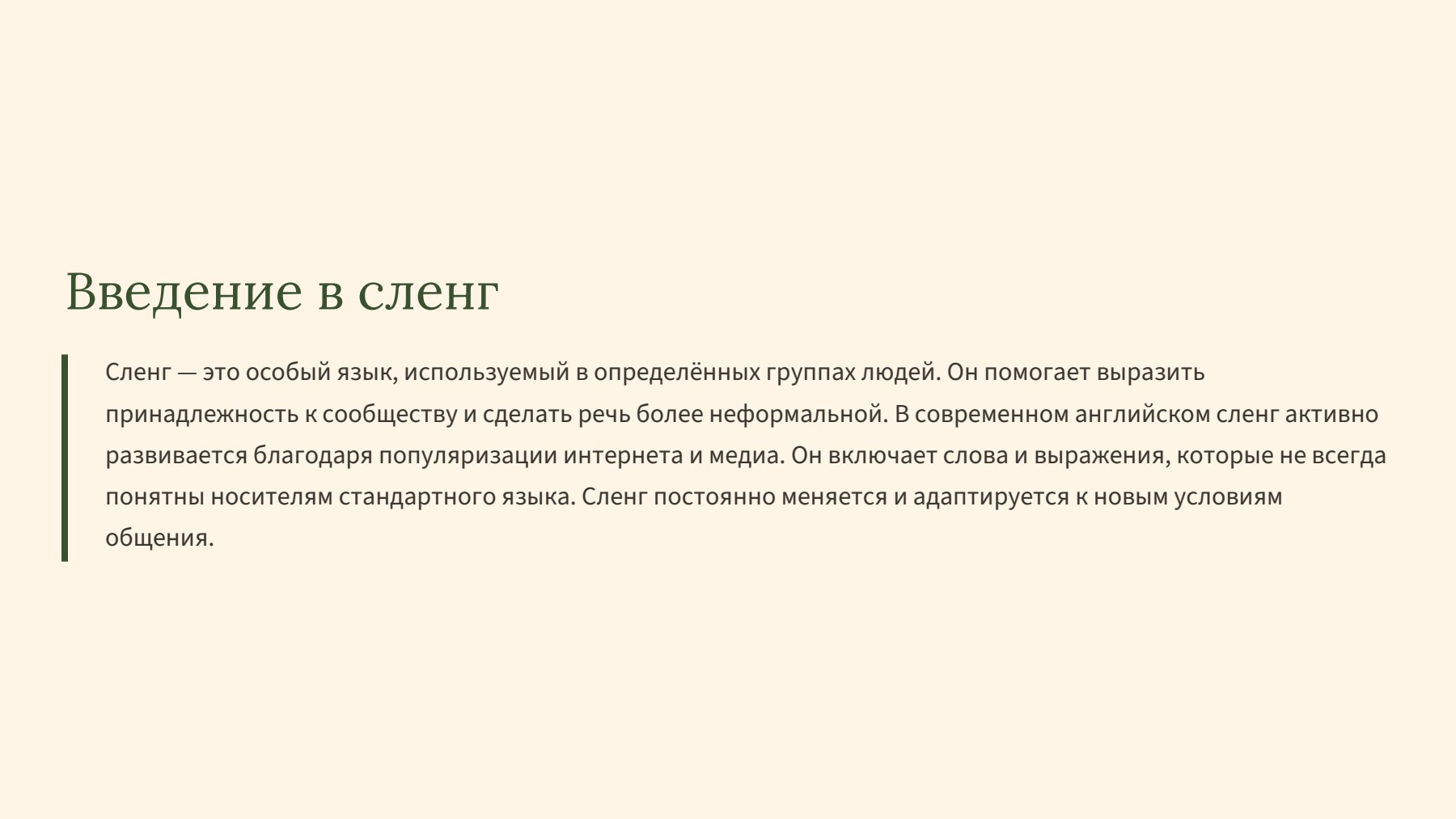 Слайд 2
