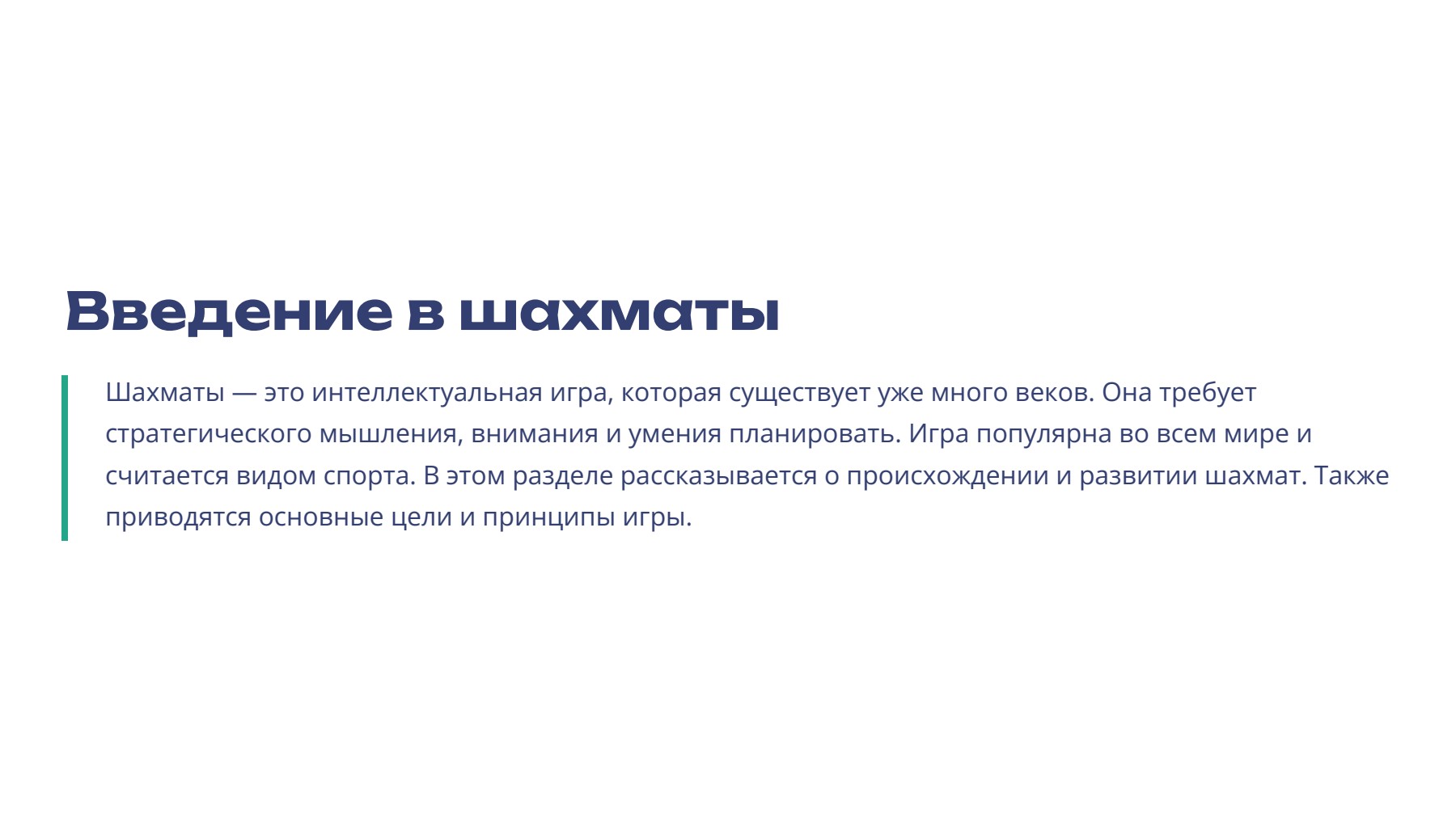 Слайд 2