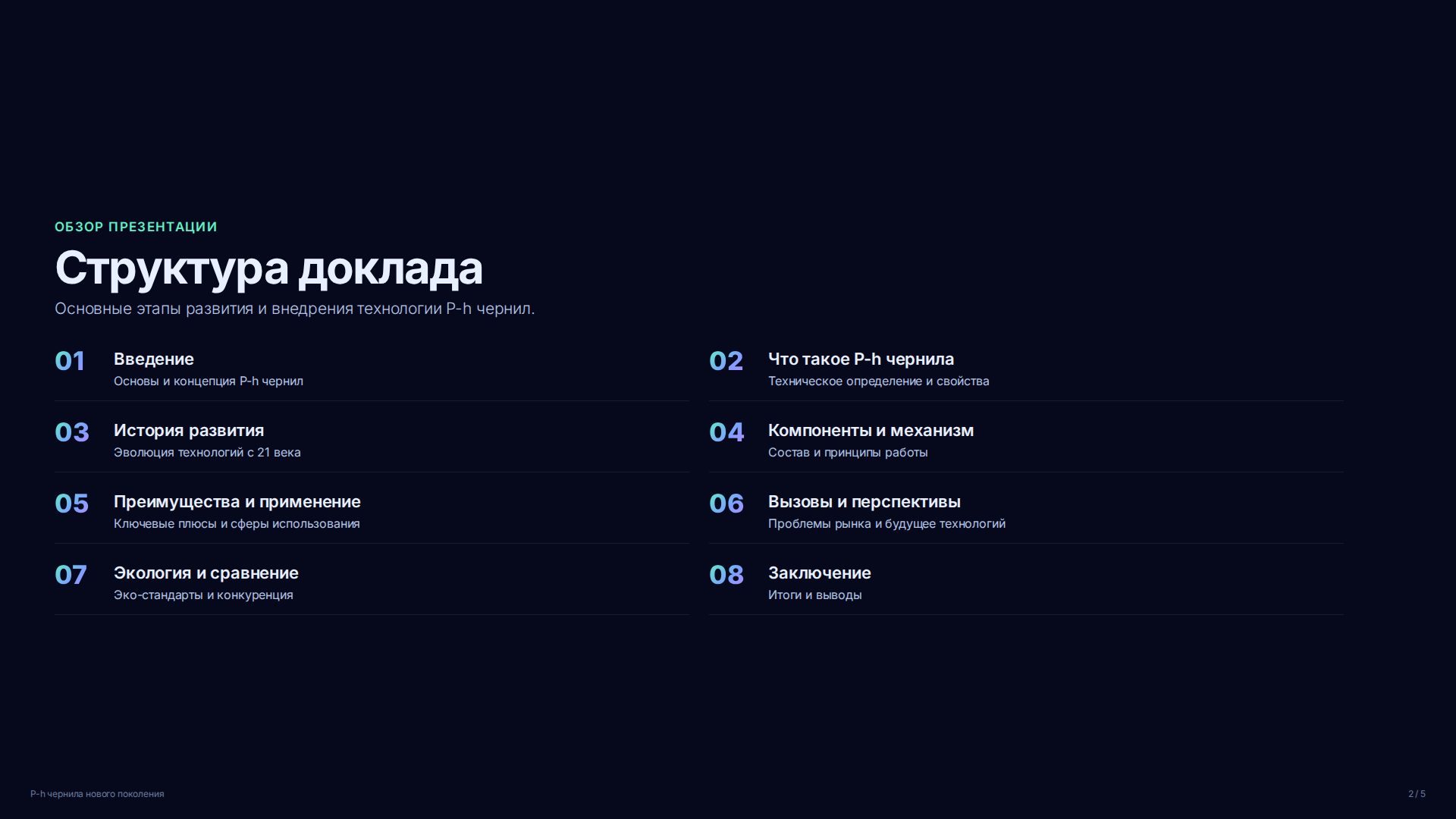 Слайд 2