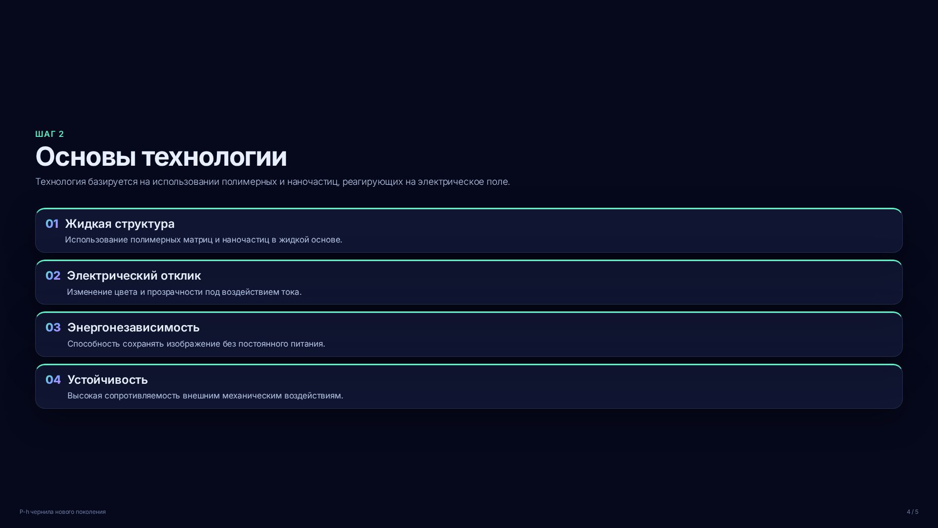 Слайд 4