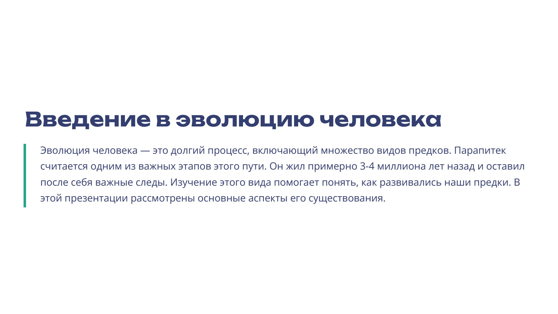 Слайд 2