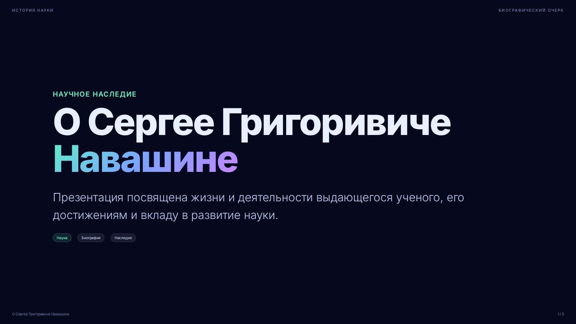 Слайд 1