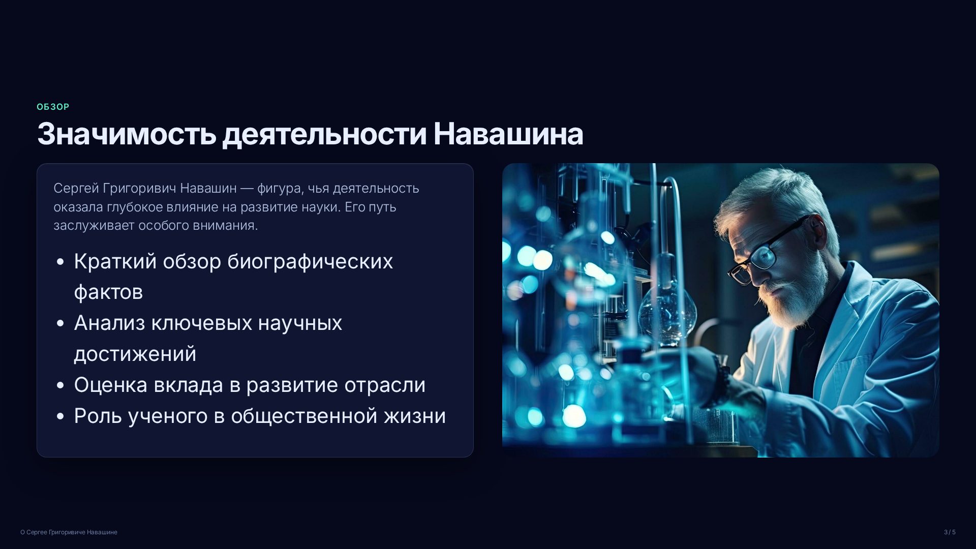 Слайд 3