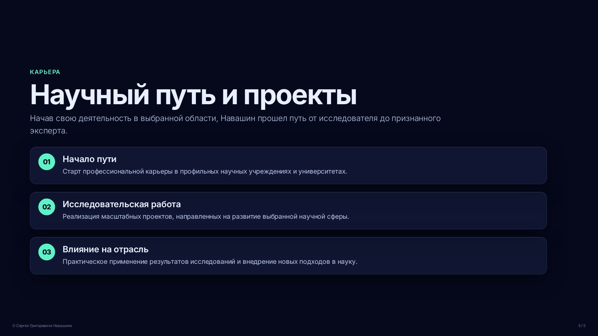 Слайд (заблокировано)