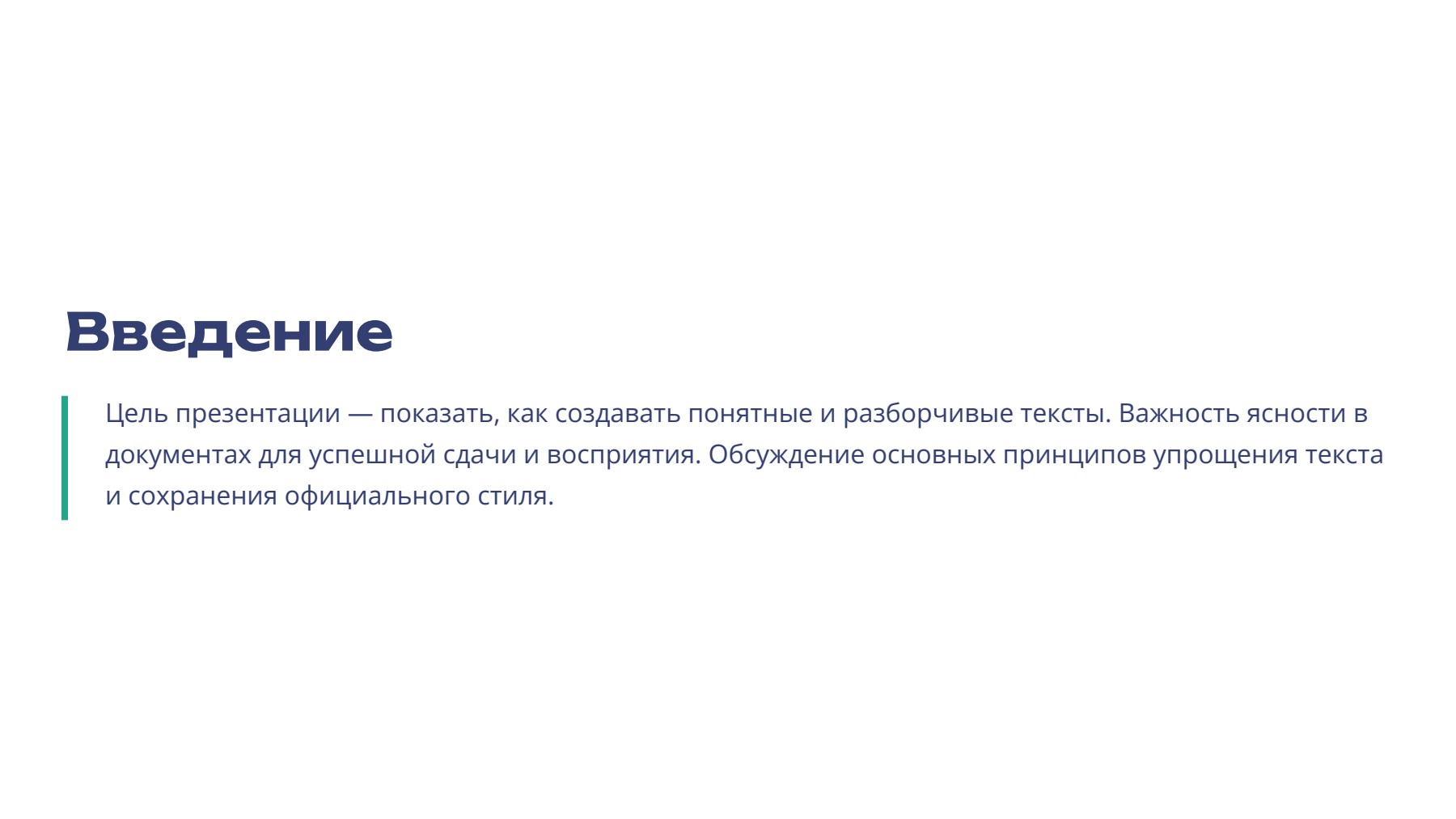 Слайд 2