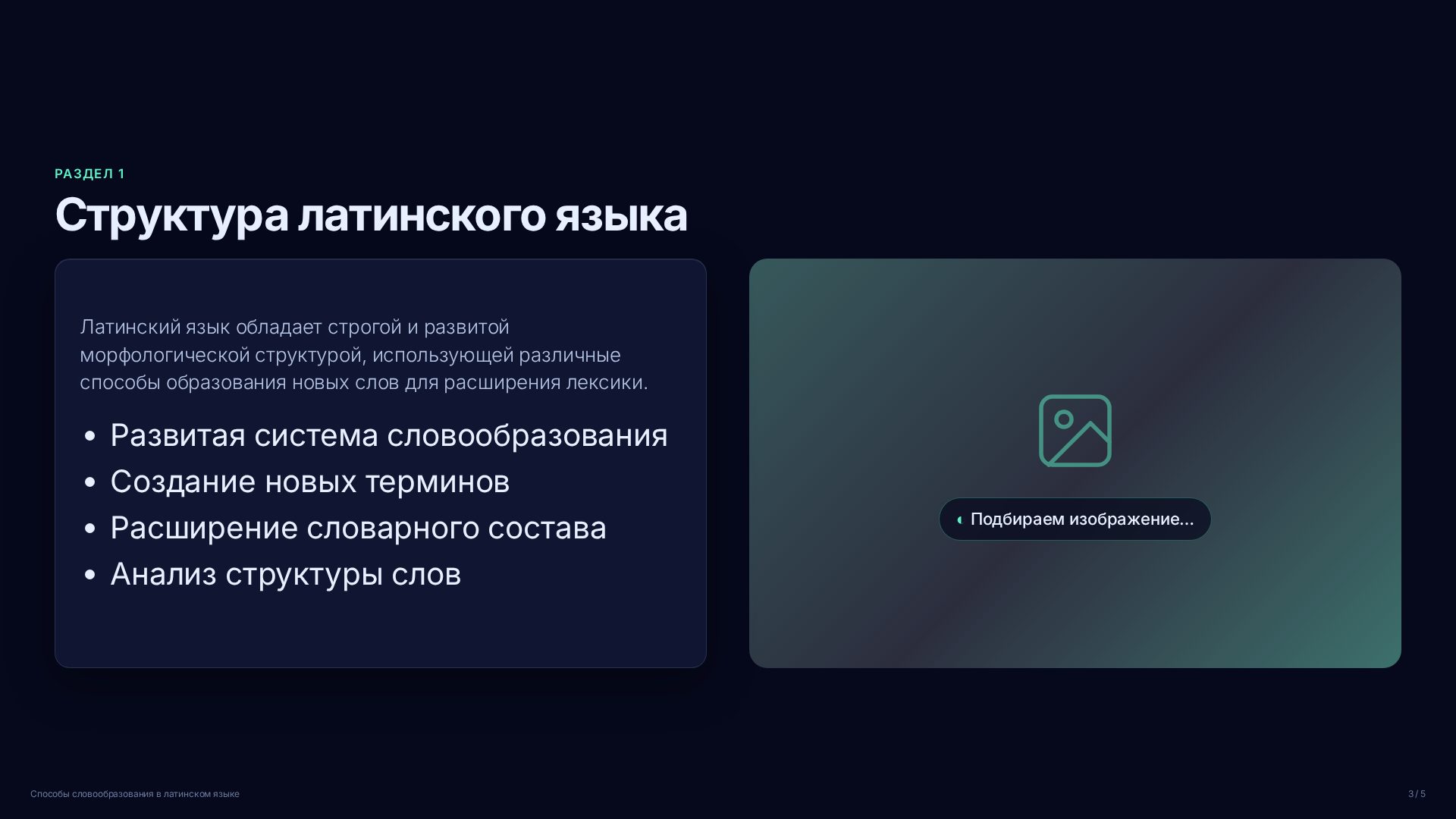 Слайд 3
