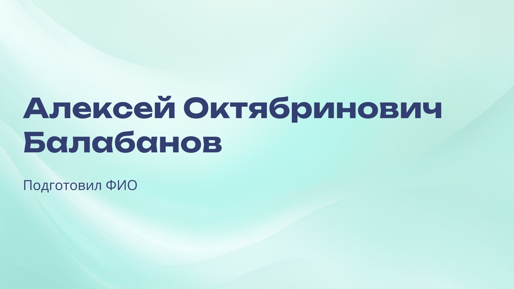 Слайд 1