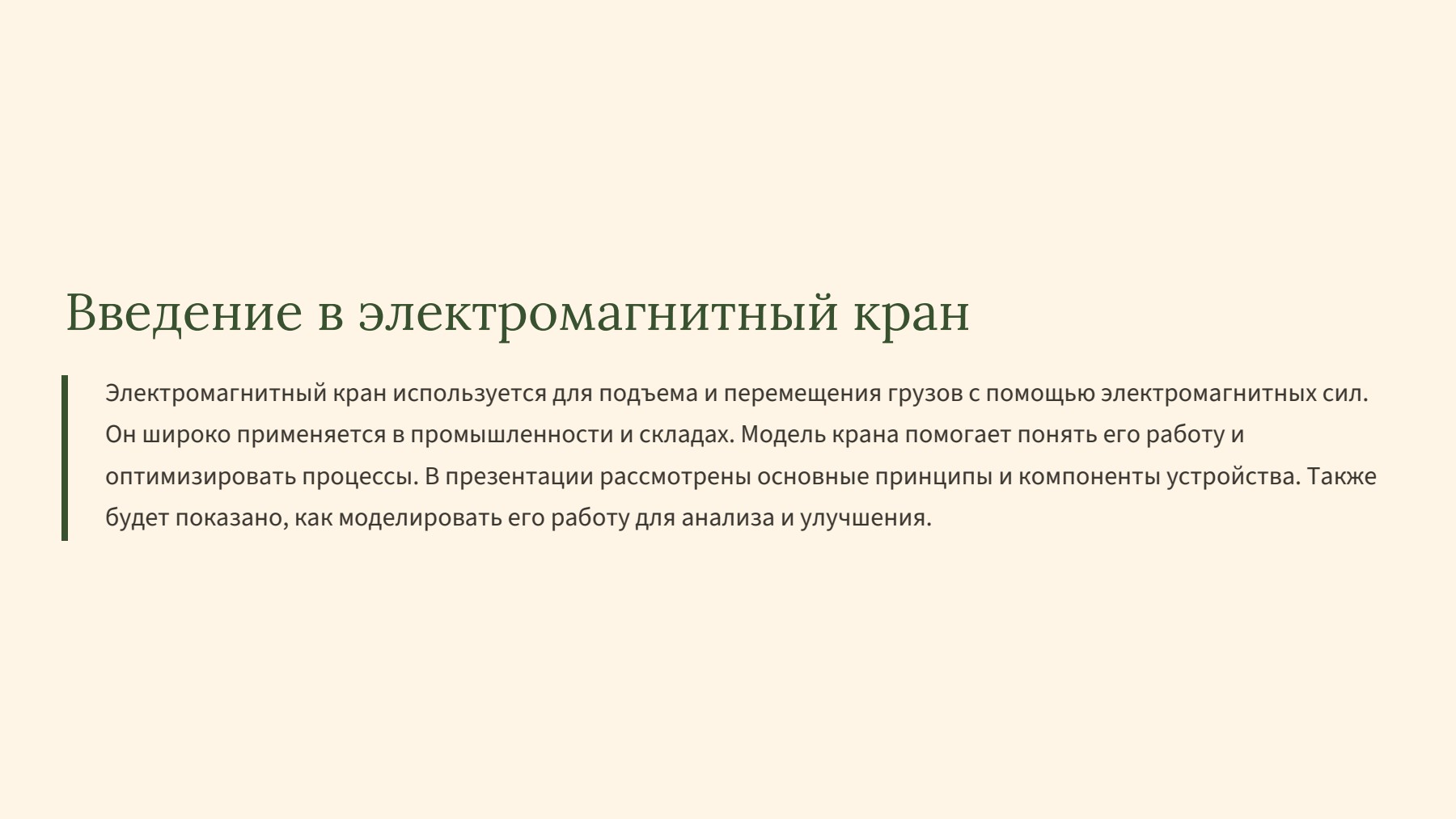 Слайд 2