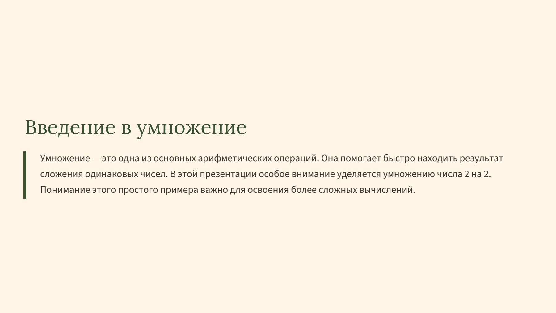 Слайд 2