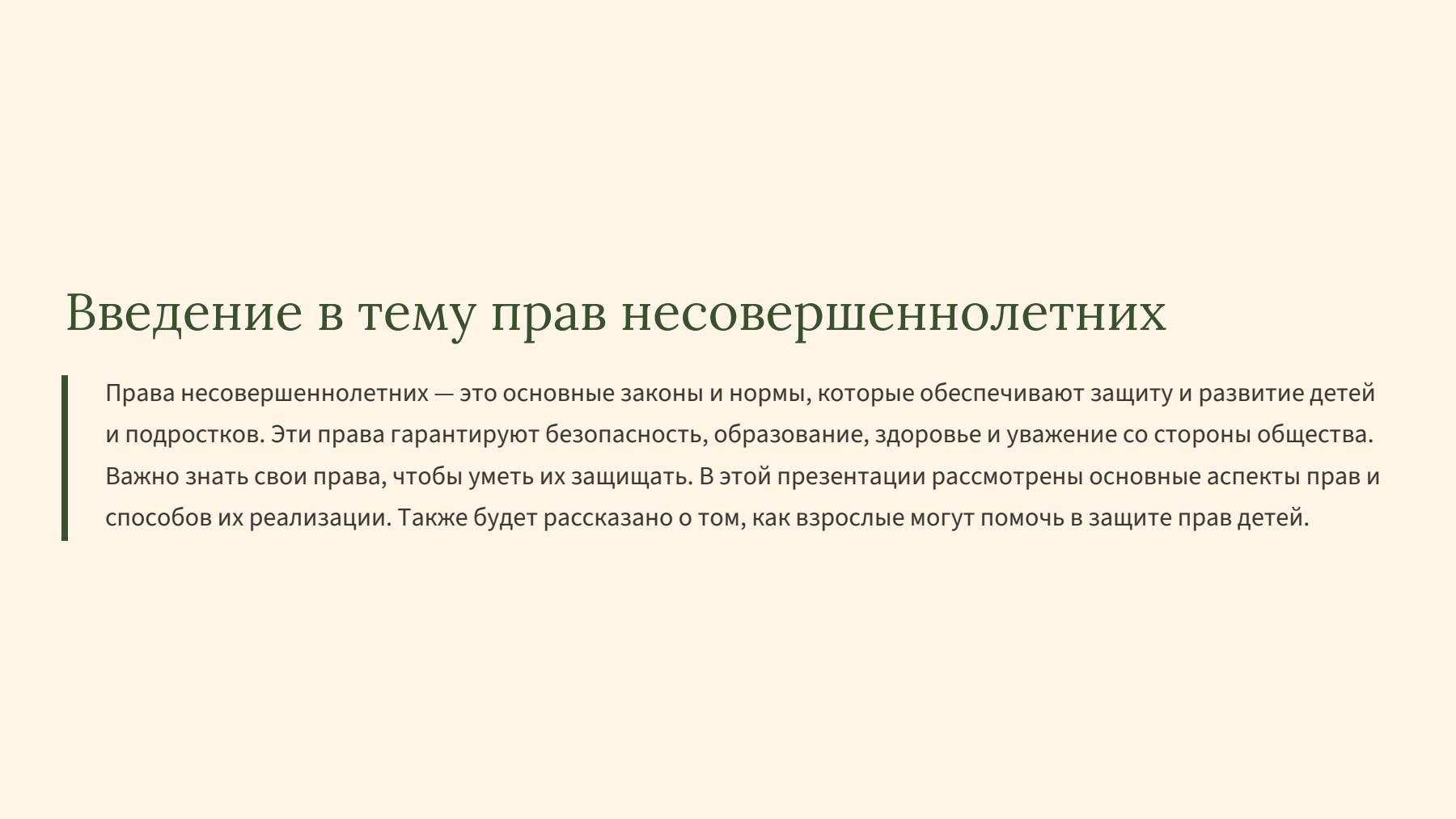 Слайд 2