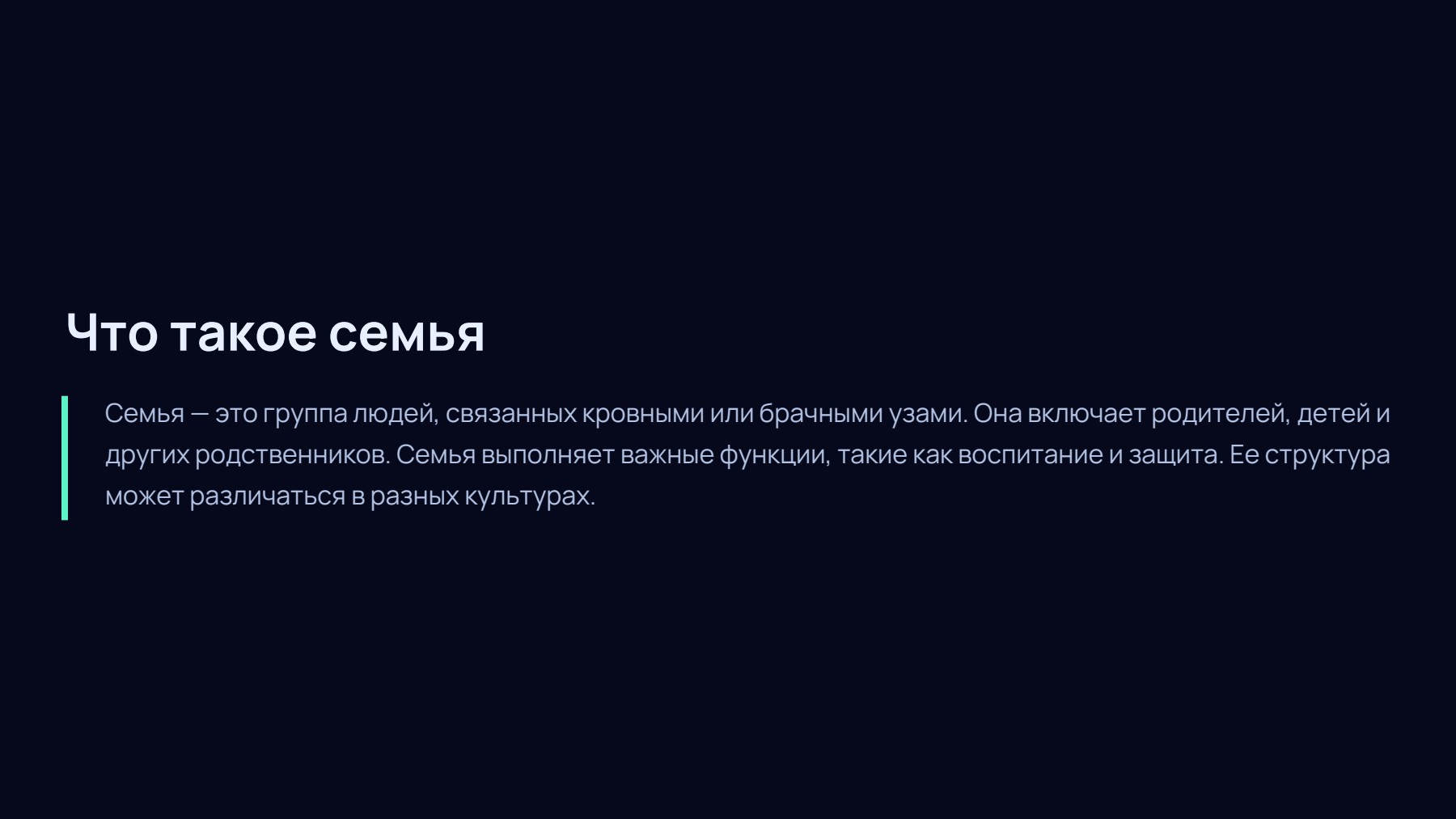 Слайд 2