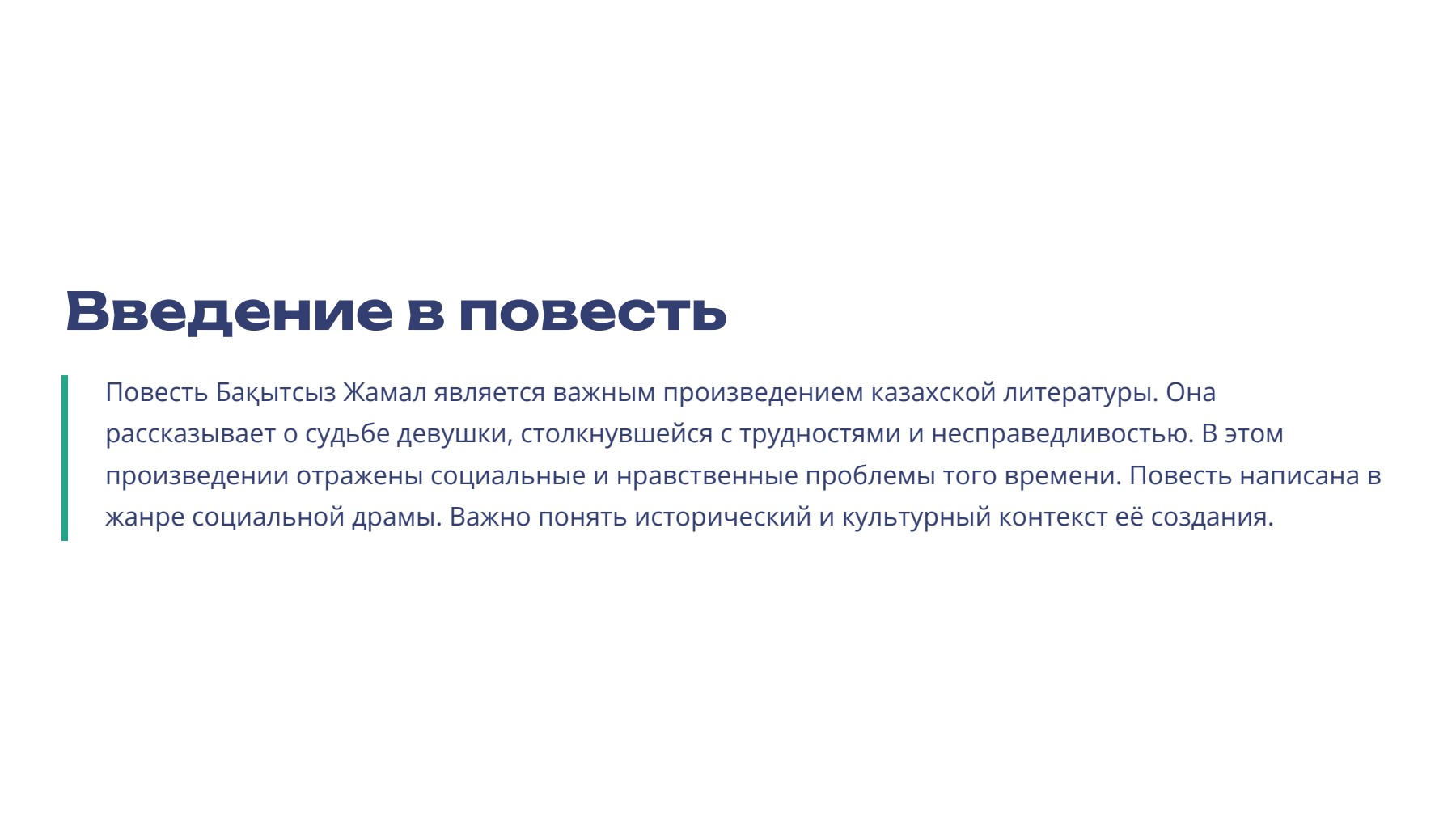 Слайд 2