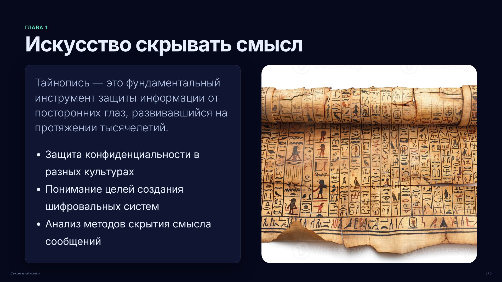 Слайд 3