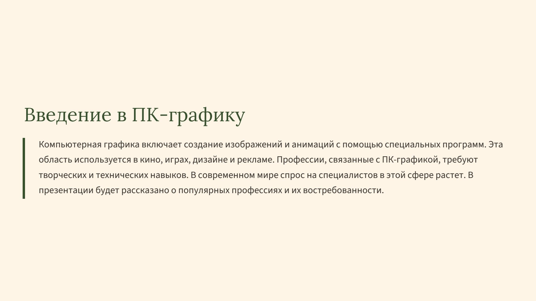 Слайд 2