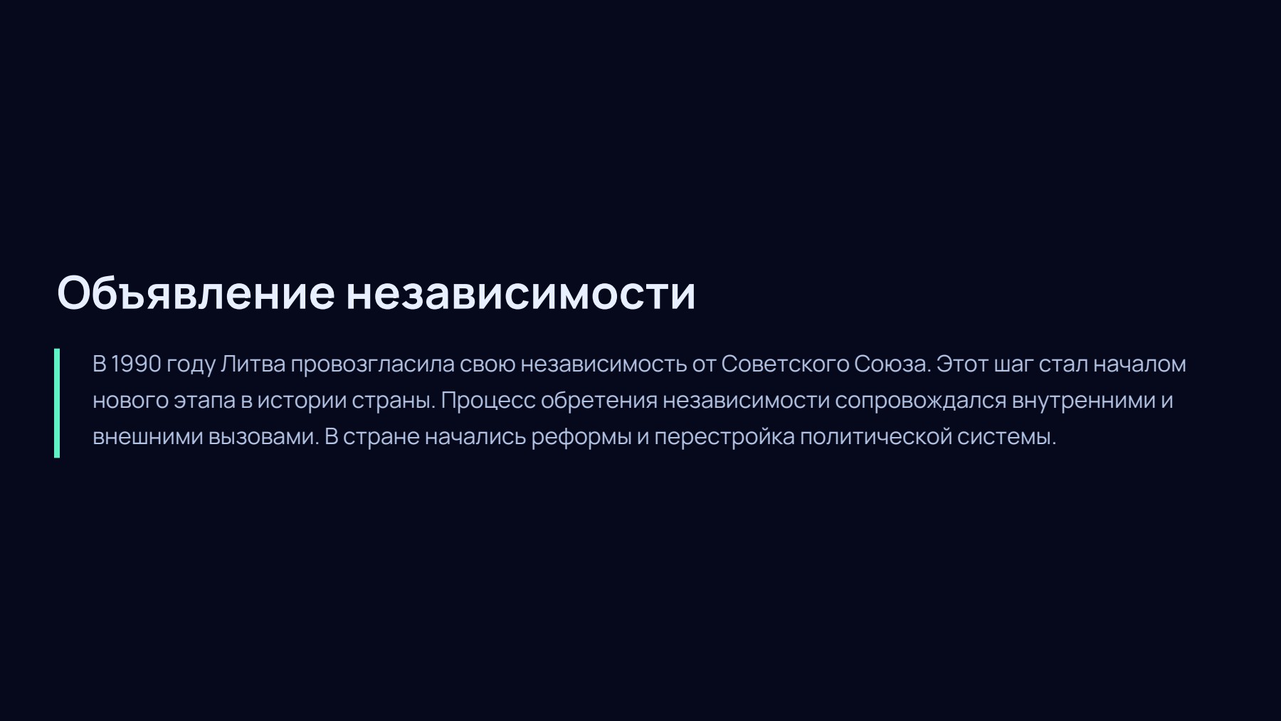 Слайд 2