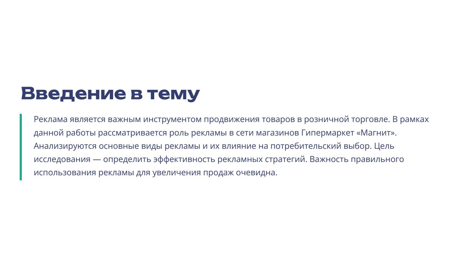 Слайд 2
