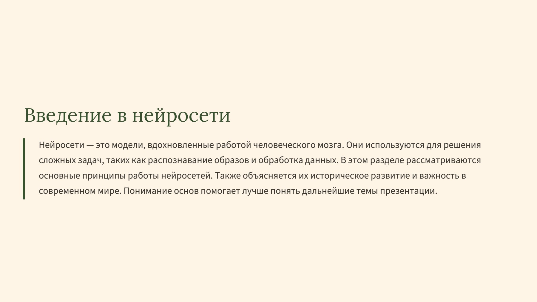 Слайд 2