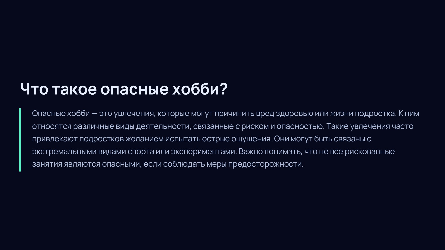 Слайд 2
