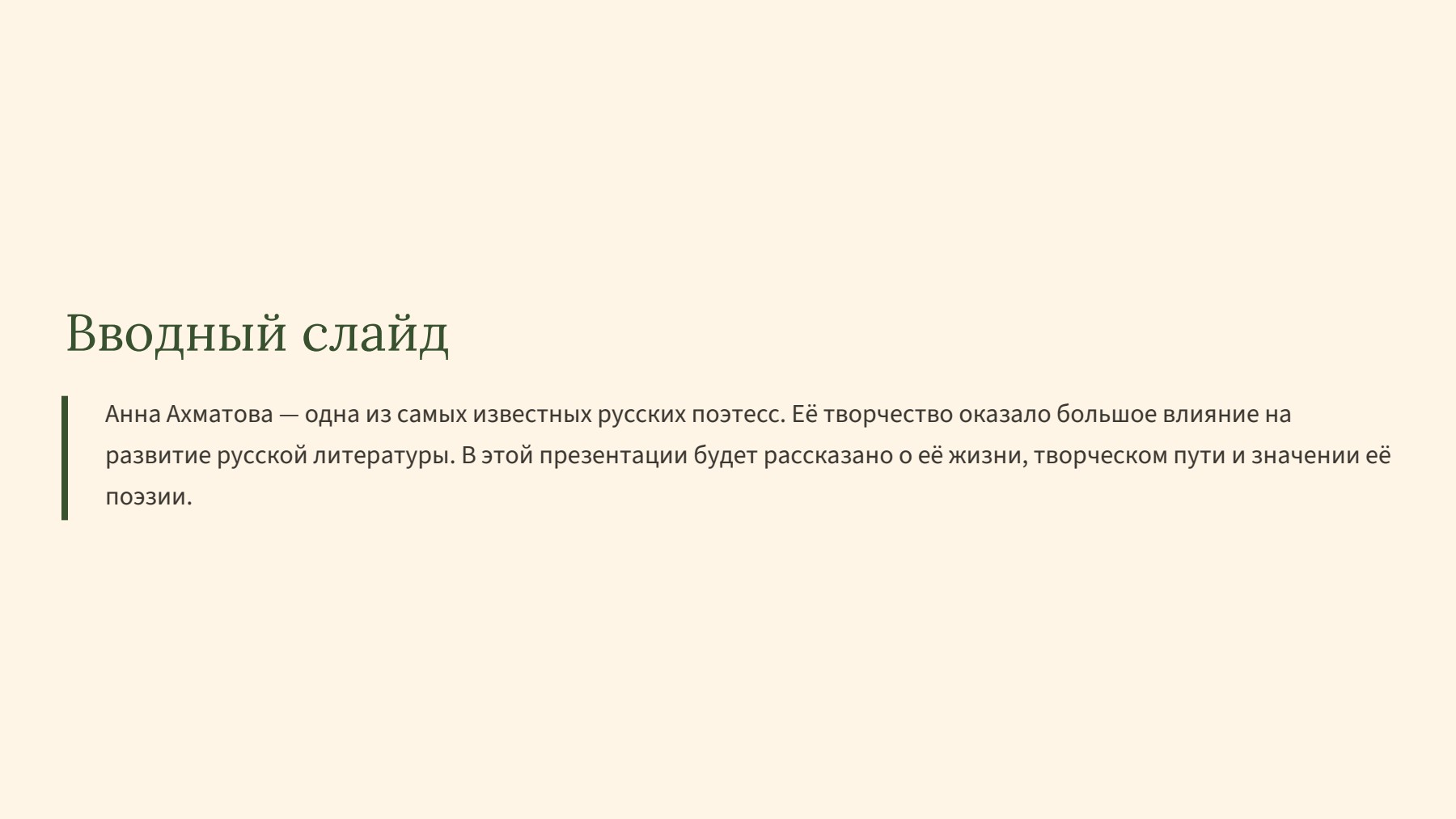 Слайд 2