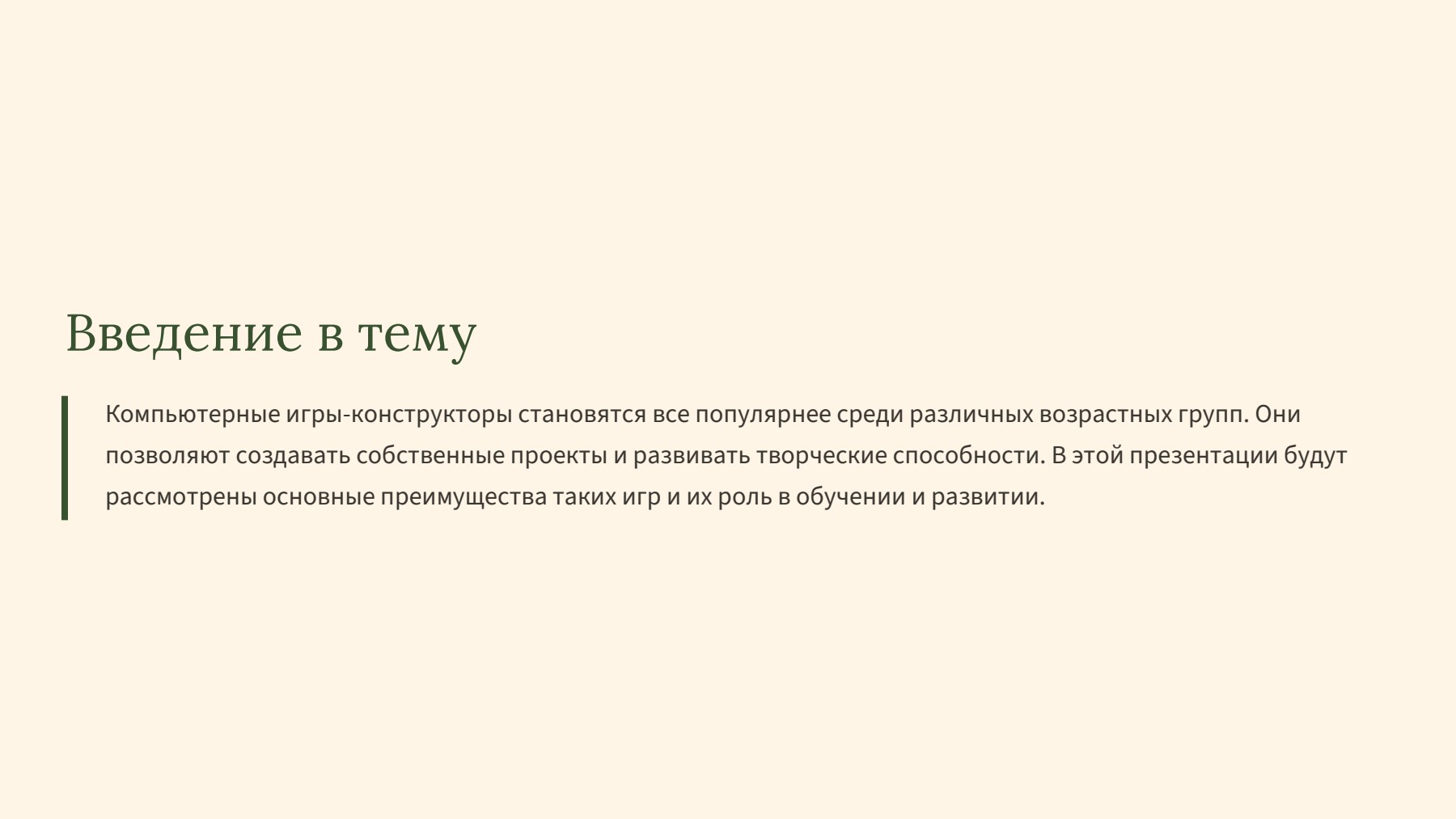 Слайд 2