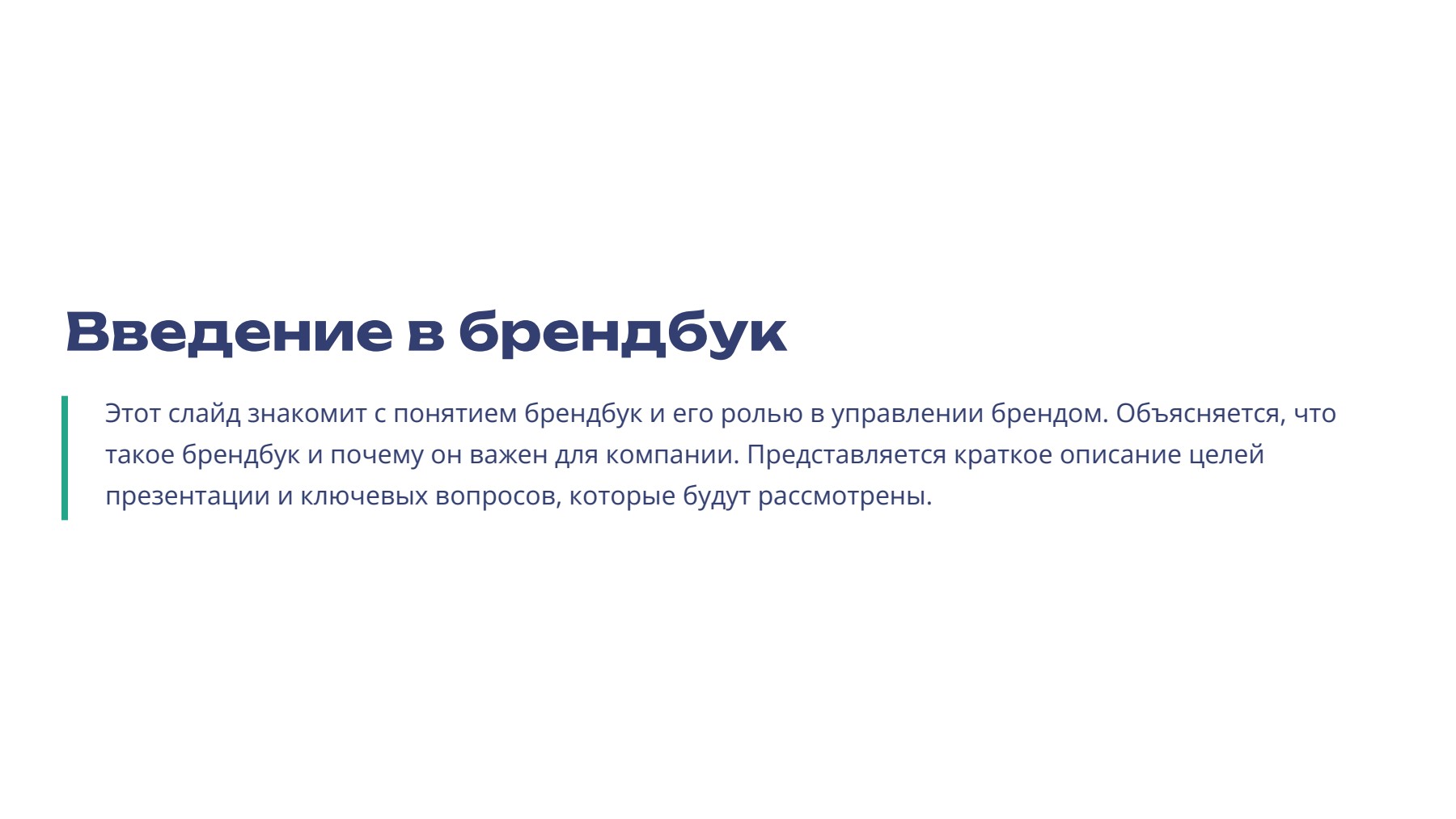 Слайд 2