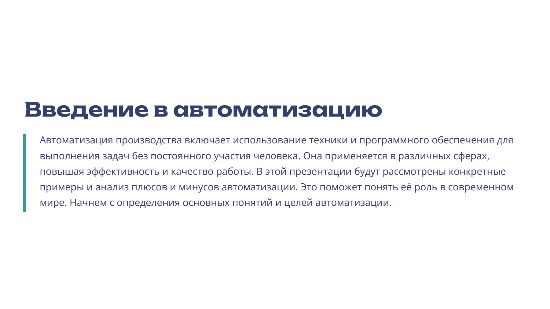 Слайд 2