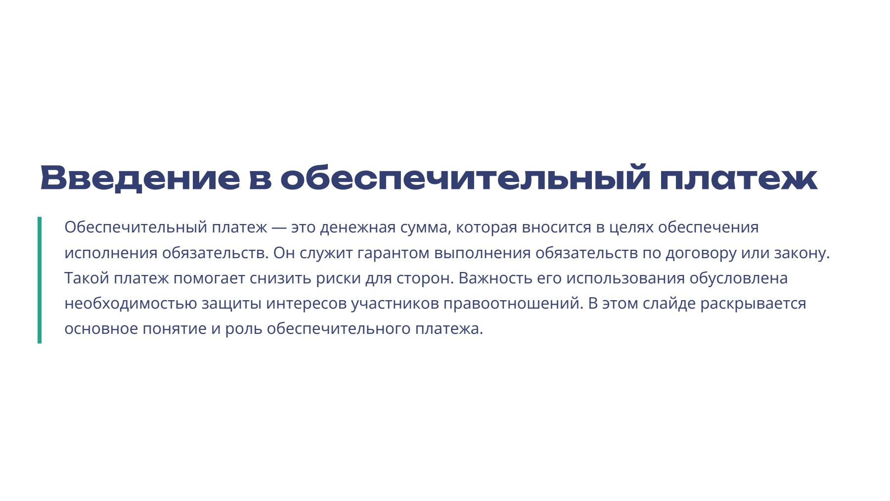 Слайд 2