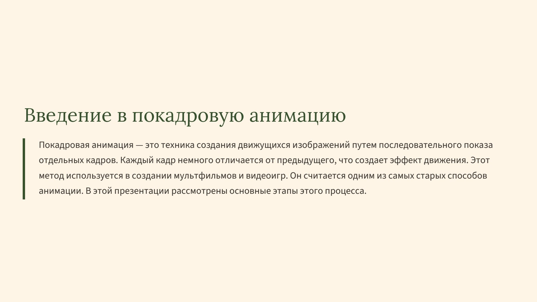 Слайд 2