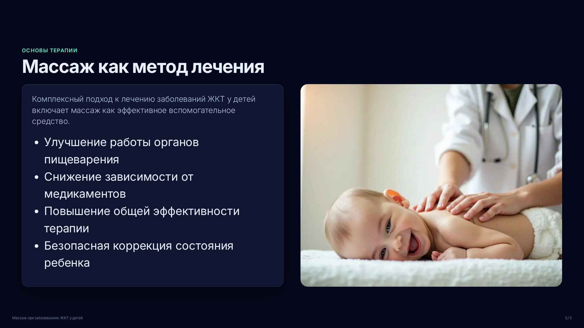 Слайд 3