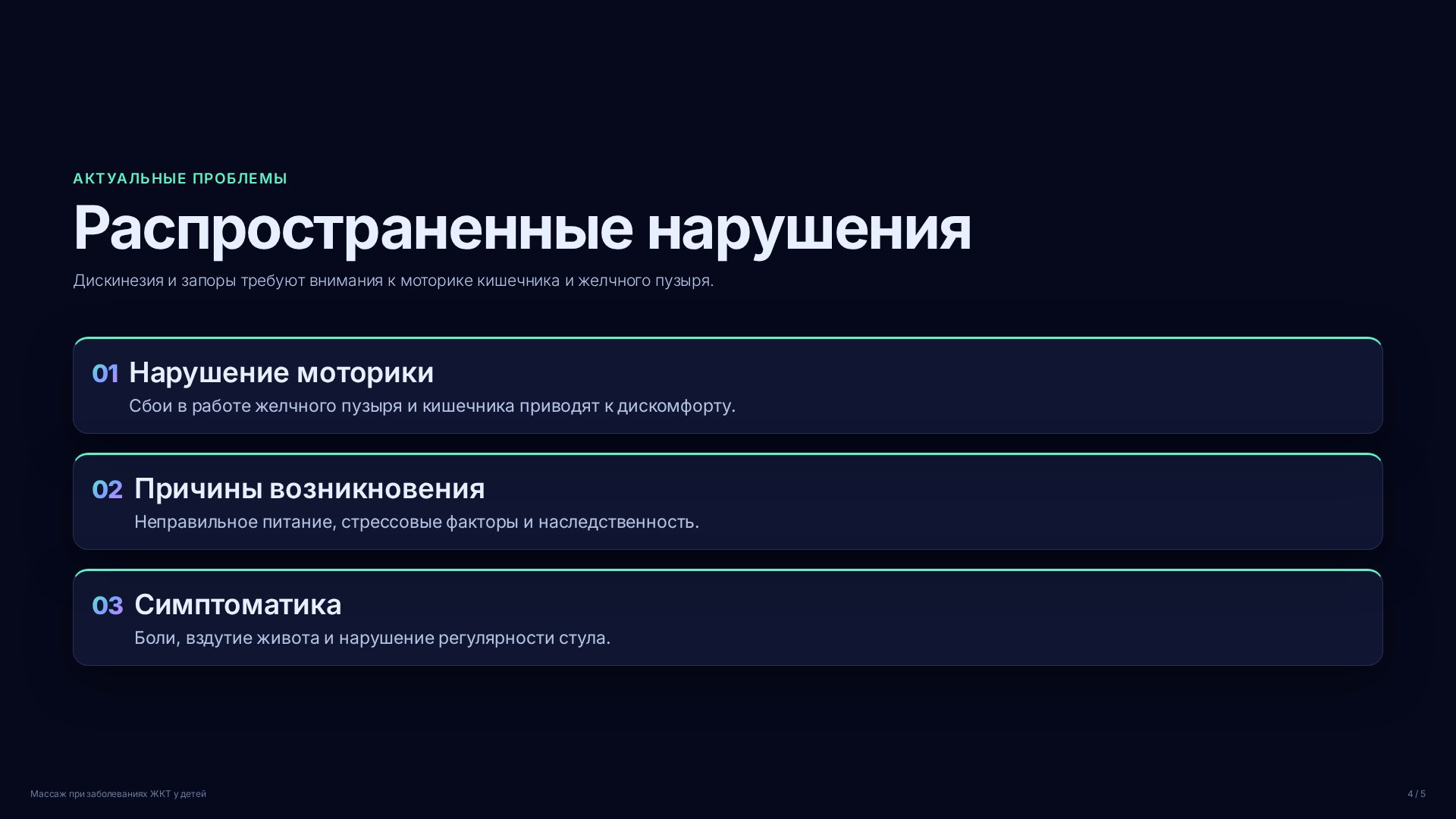 Слайд 4