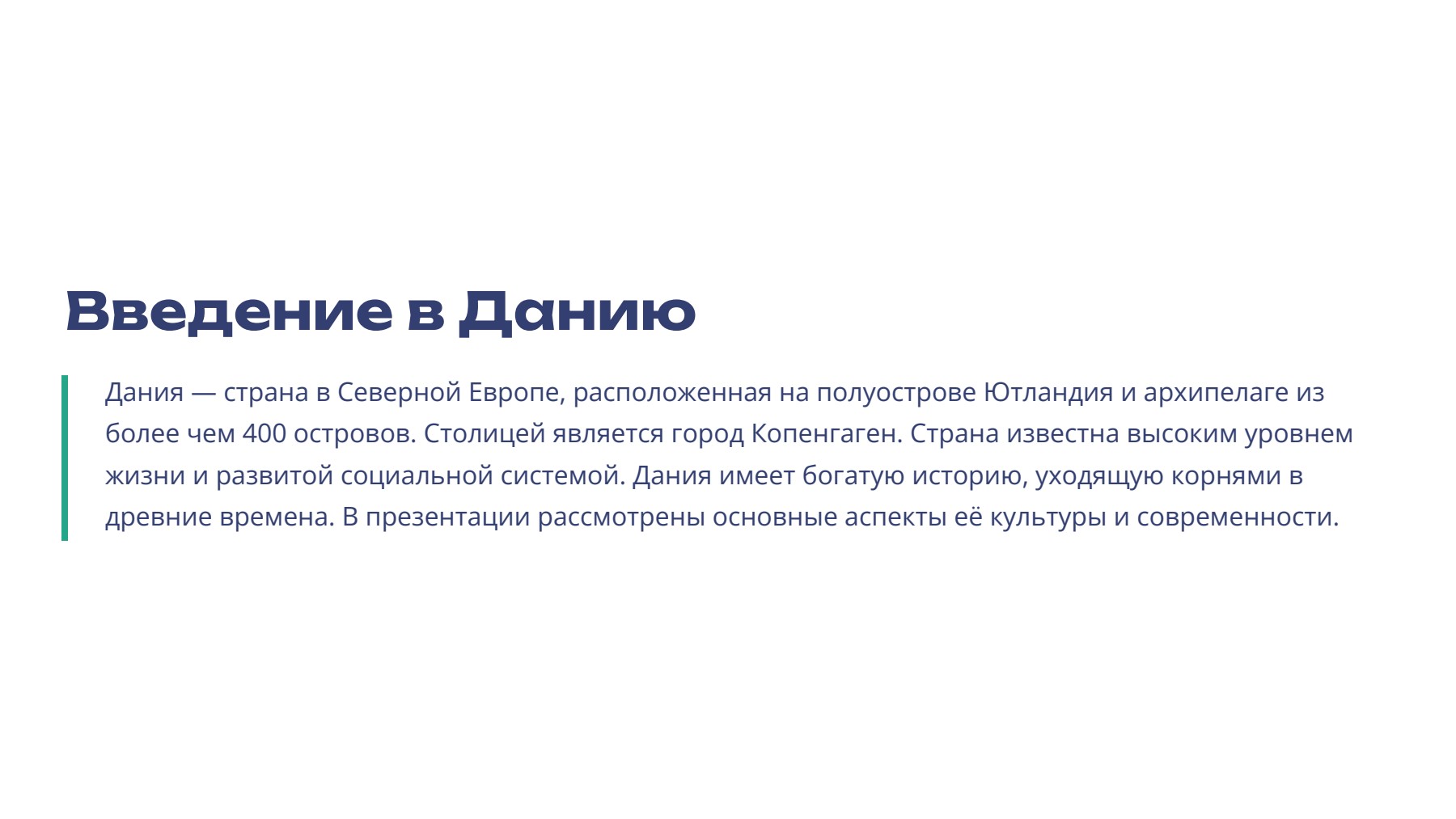 Слайд 2
