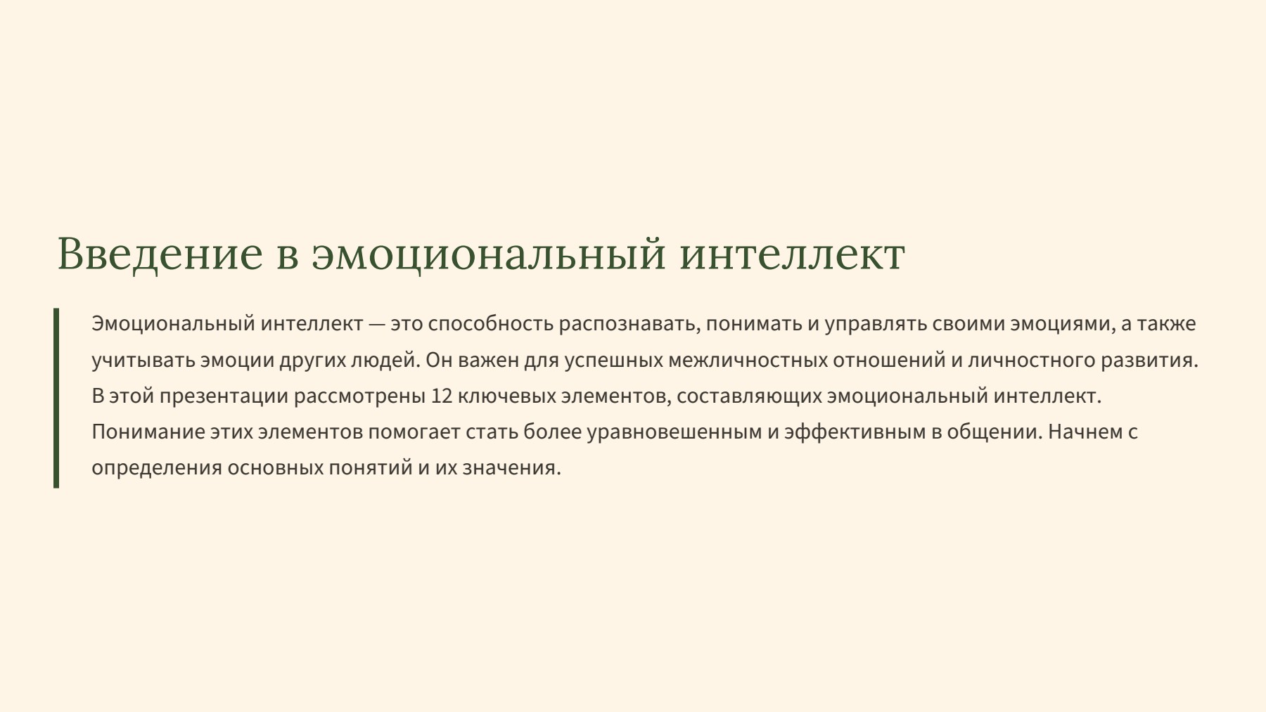 Слайд 2
