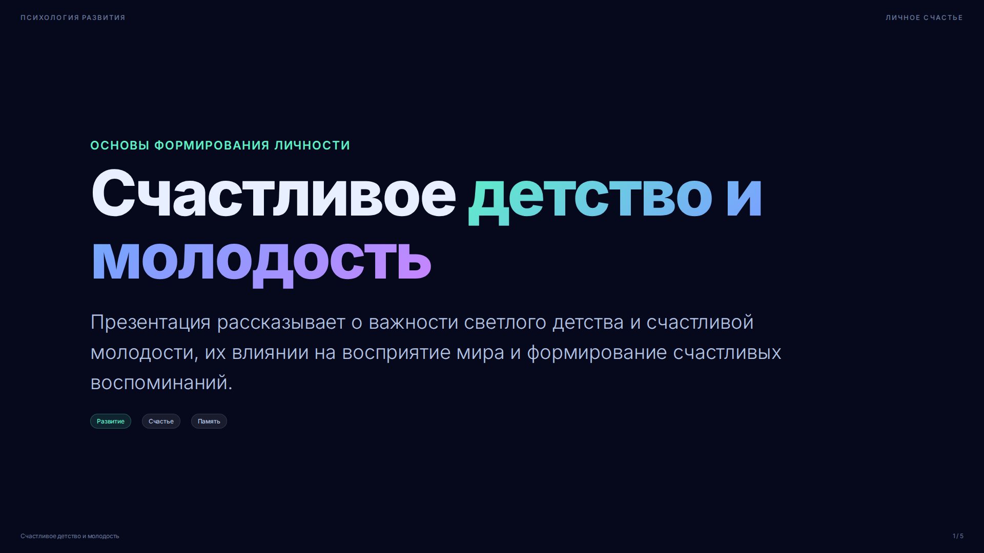 Слайд 1