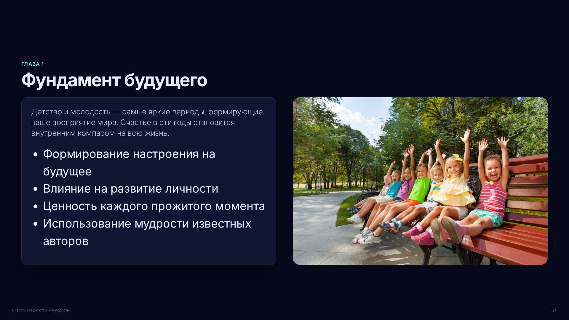 Слайд 3
