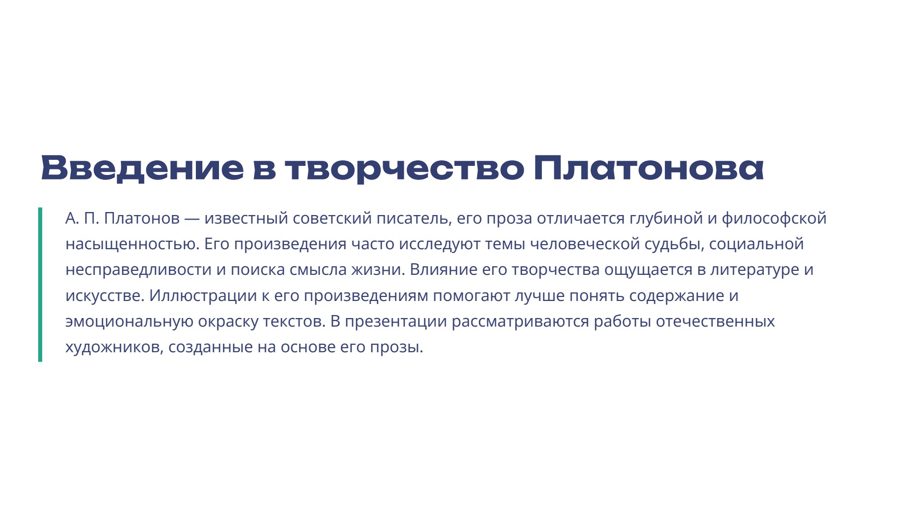 Слайд 2