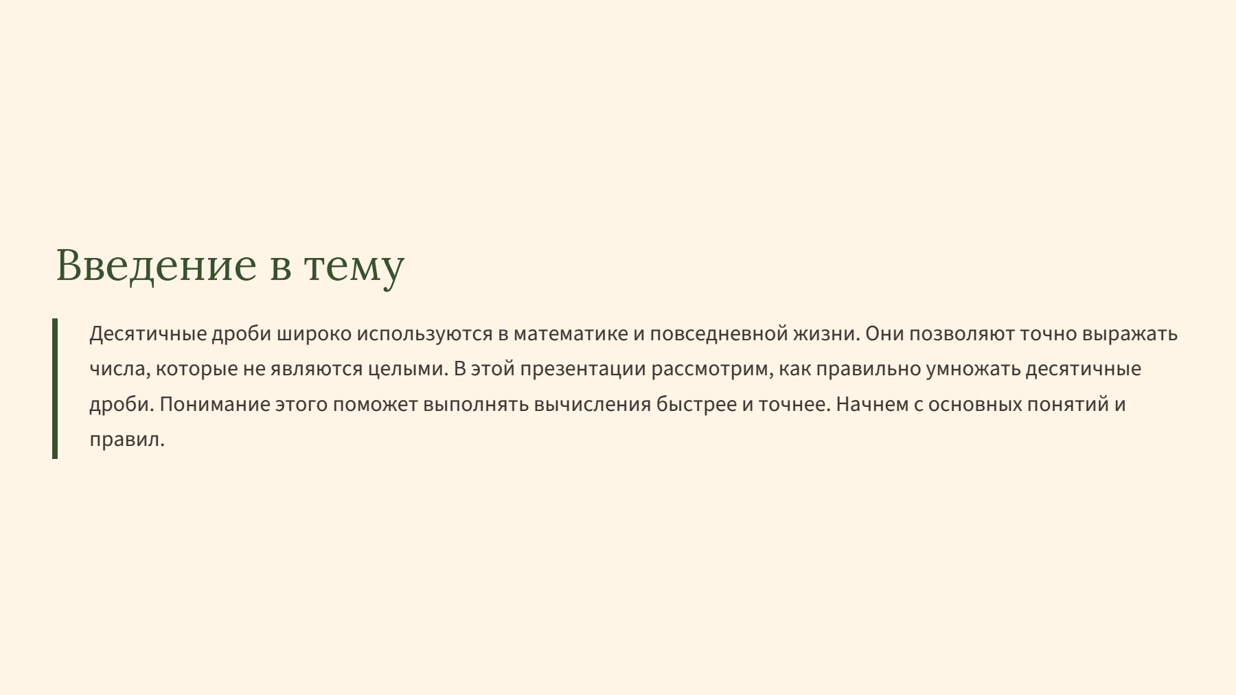 Слайд 2