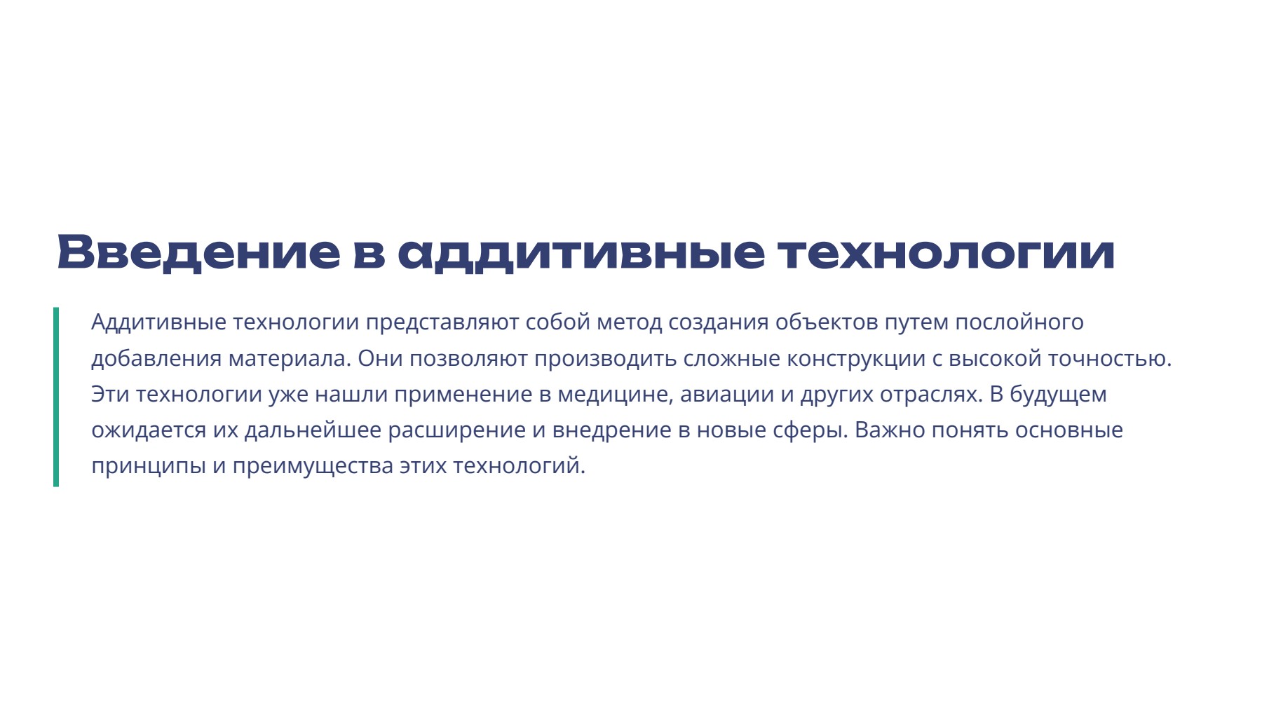 Слайд 2