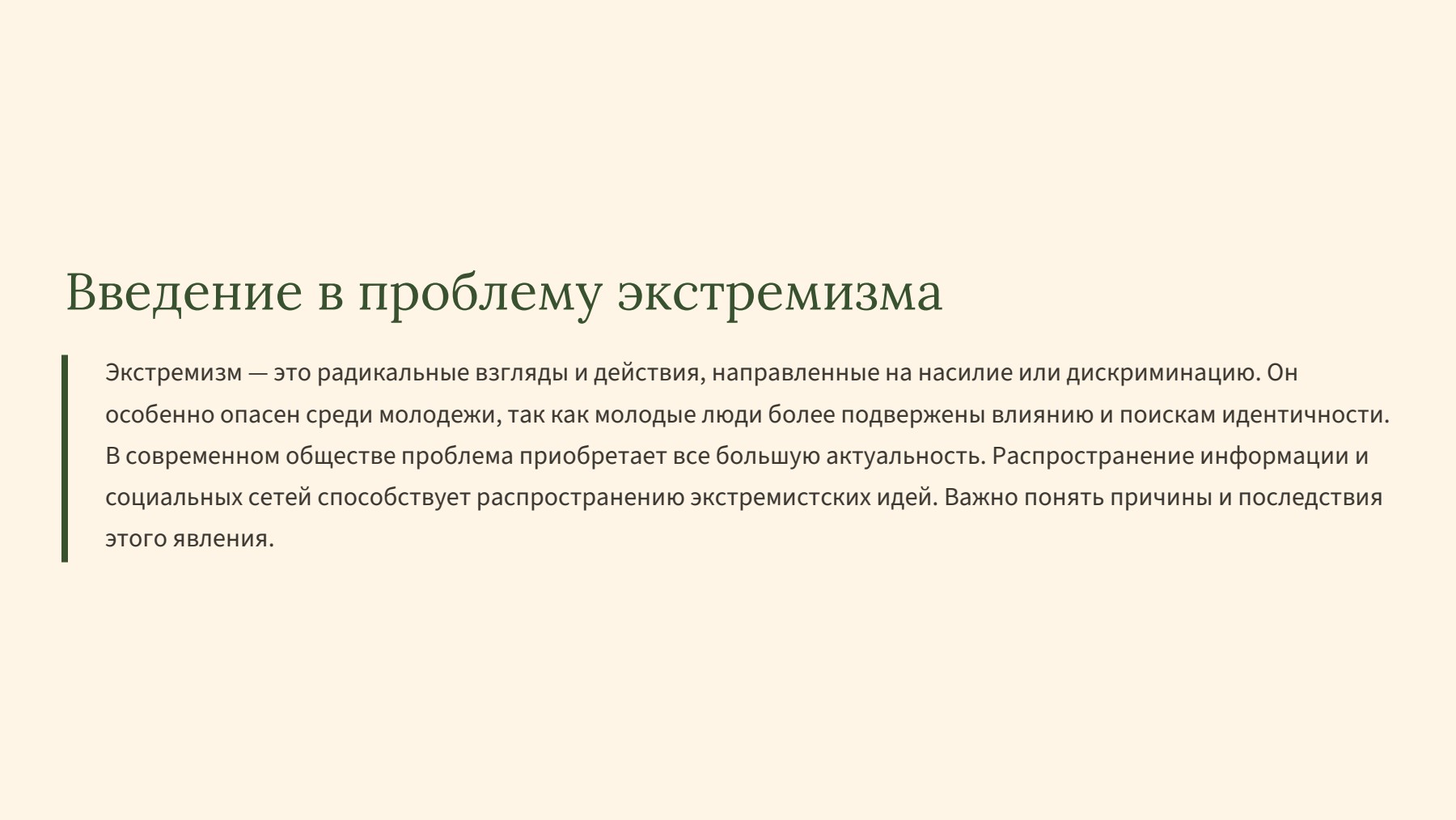 Слайд 2
