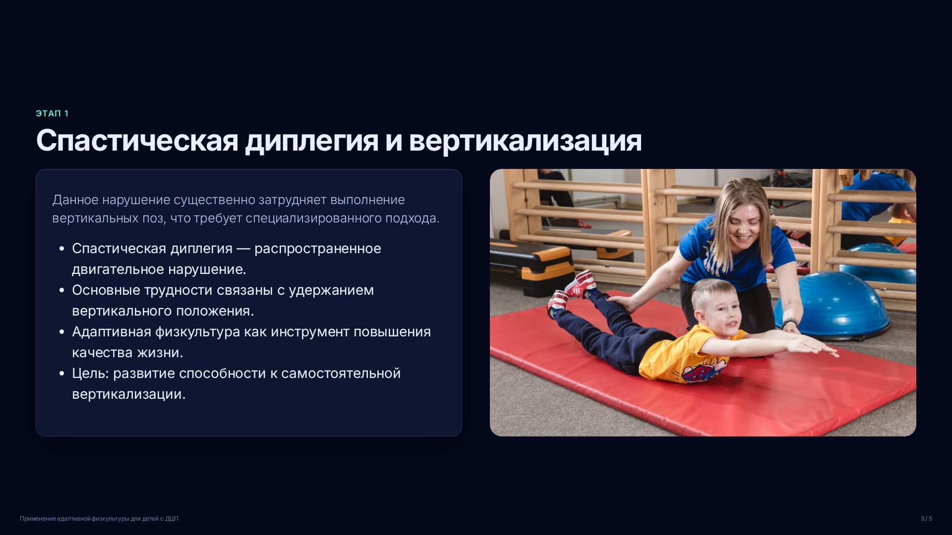 Слайд 3
