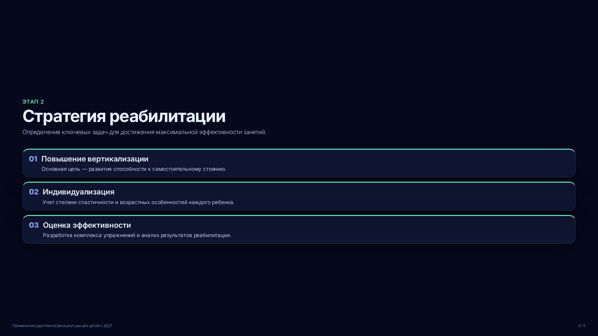 Слайд 4